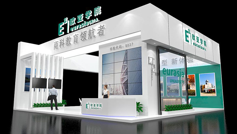 教育展會(huì)展覽搭建-歐亞學(xué)院-廣州會(huì)展展臺(tái)設(shè)計(jì)