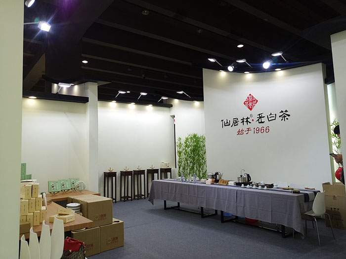 廣州茶博會展覽設計-仙居林