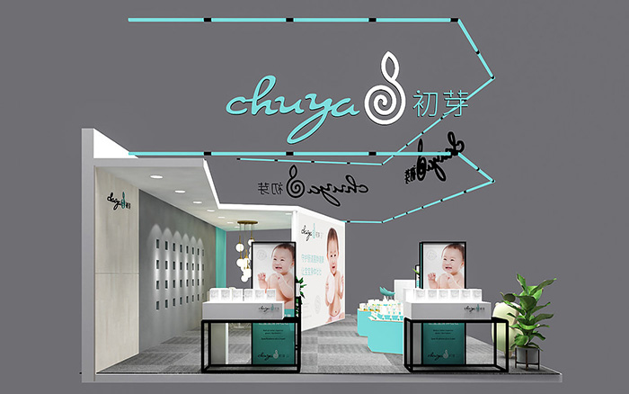 上海展臺(tái)策劃搭建-初芽-孕嬰童展臺(tái)設(shè)計(jì)裝修