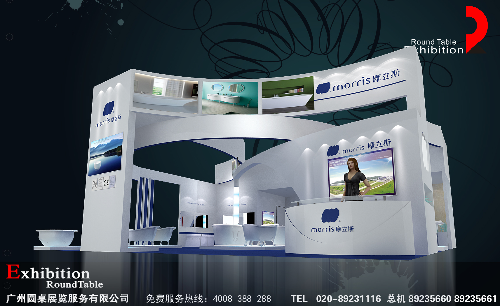 摩立斯-上海衛(wèi)浴展臺(tái)設(shè)計(jì)