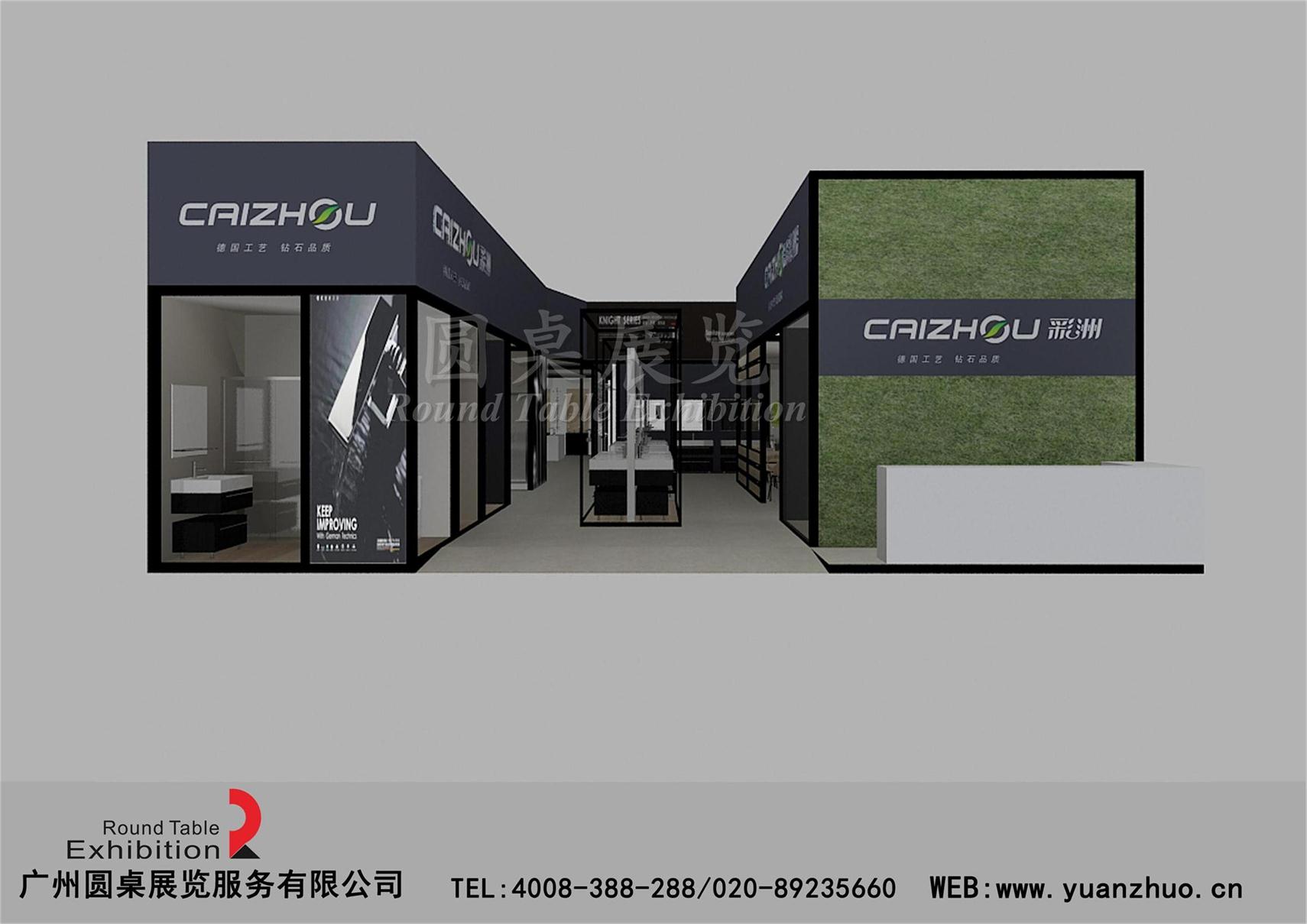彩洲-上海廚衛(wèi)展臺設計
