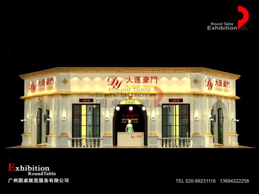 大運門業(yè)-廣州建材展臺設計