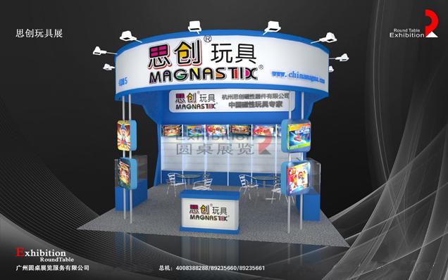 上海玩具展臺(tái)設(shè)計(jì)-思創(chuàng)