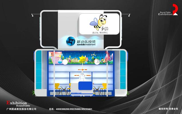 上海玩具展臺(tái)設(shè)計(jì)搭建-新動(dòng)樂