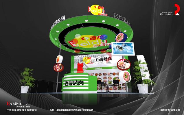 百度烤肉-上海連鎖加盟展覽設(shè)計