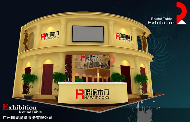哈派-廣州門窗展臺設計