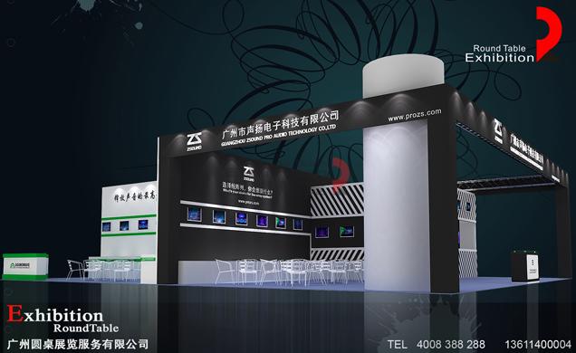 聲揚(yáng)電子-廣州音響展臺(tái)設(shè)計(jì)