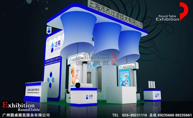 潔弗-北京水處理展覽設(shè)計(jì)