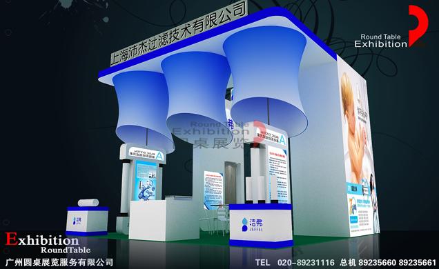 潔弗-北京水處理展覽設(shè)計(jì)