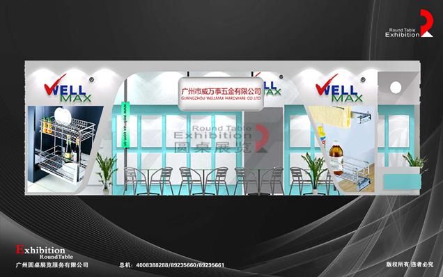 上海五金展覽設計-威萬事