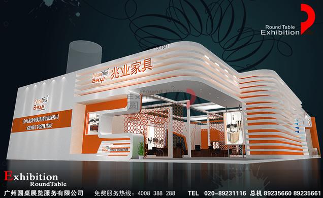 兆業(yè)-廣州家具家居展覽設(shè)計
