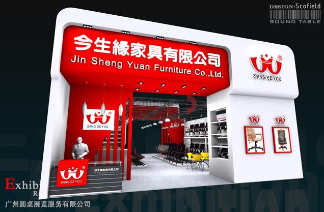 桑格優(yōu)-東莞家具家居展臺設計
