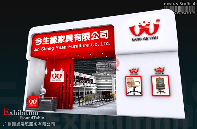 桑格優(yōu)-東莞家具家居展臺設(shè)計