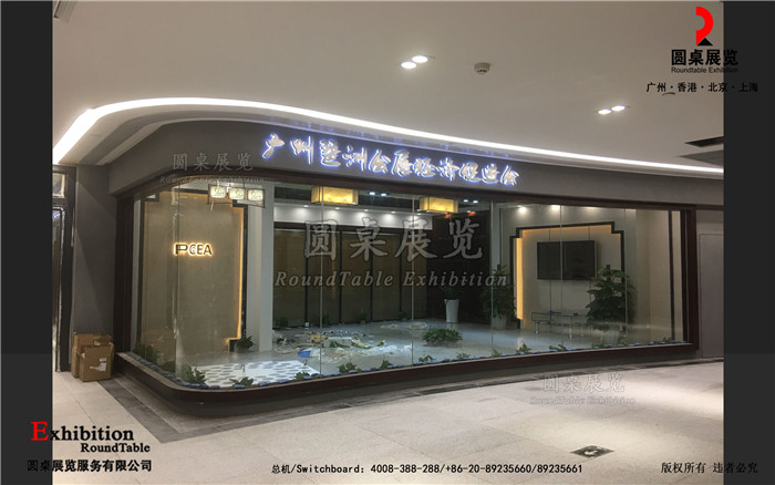琶洲會(huì)展經(jīng)濟(jì)促進(jìn)會(huì)展廳設(shè)計(jì)布置