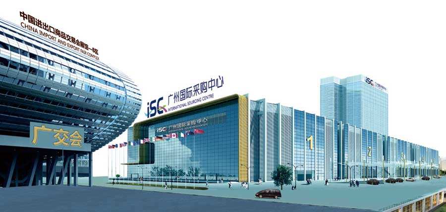 廣州國際采購中心.jpg