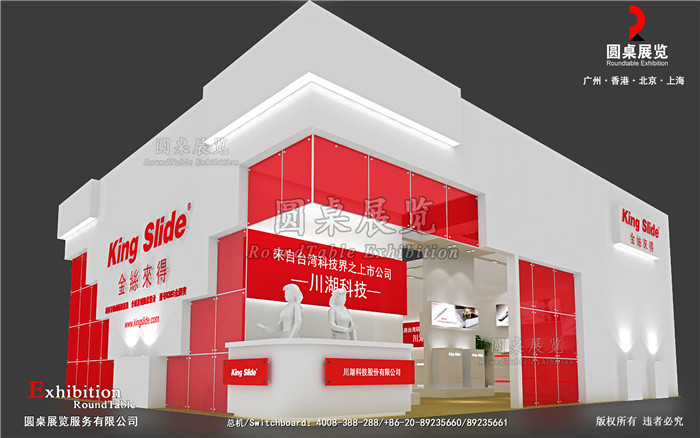 川湖-上海衛(wèi)浴展覽設(shè)計(jì)
