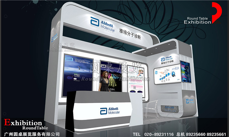 雅培-深圳生活用品展臺設(shè)計