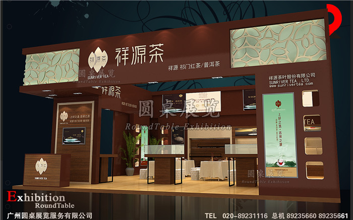 祥源-深圳日用消費展臺設計