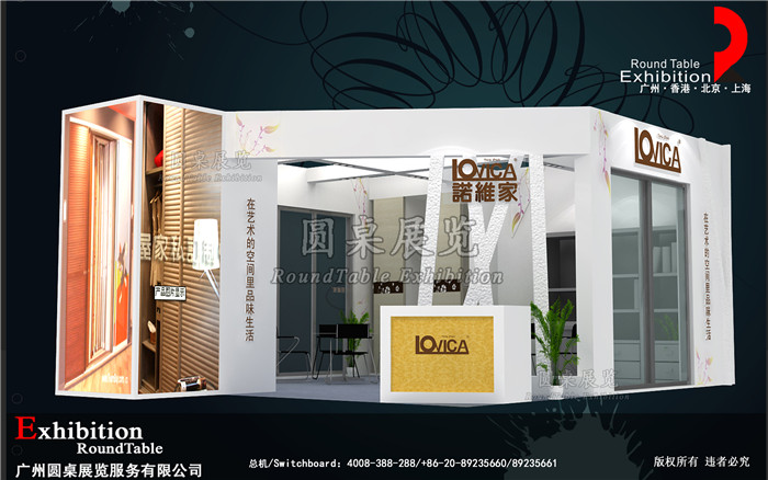 諾維家-廣州衣柜展會布置