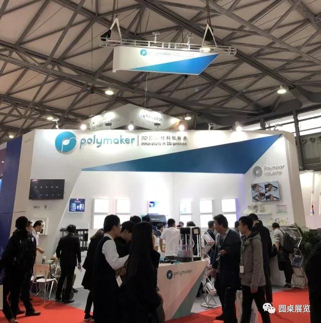3D打印展臺設(shè)計