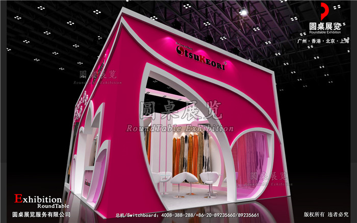 大津編物-深圳生活用品展臺設計
