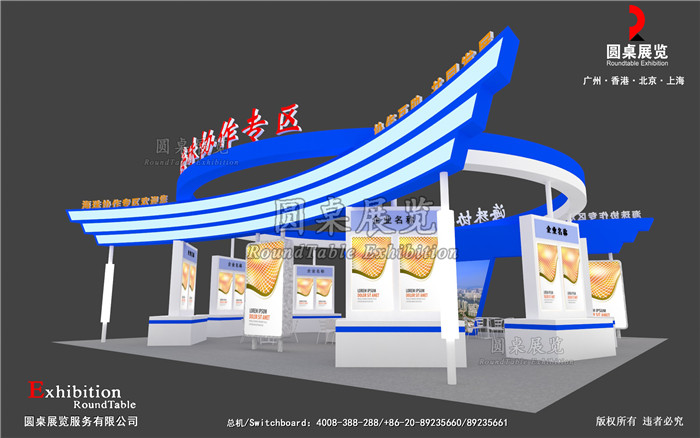 海珠區(qū)-廣博會展臺設計