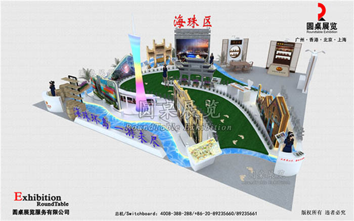 展覽設(shè)計(jì)搭建