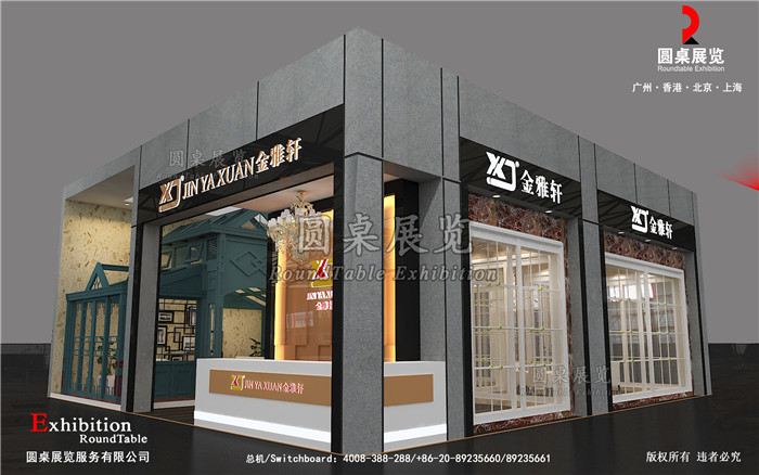 金雅軒-上海建材展位設(shè)計