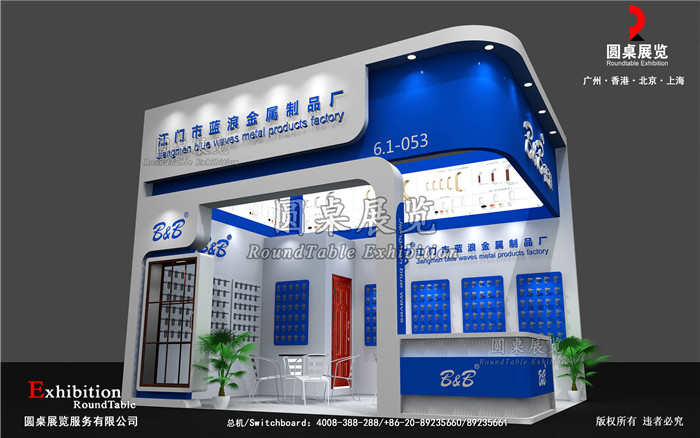 藍浪-上海金屬五金展位設計