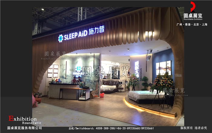 施力普-東莞智能家居展位設(shè)計