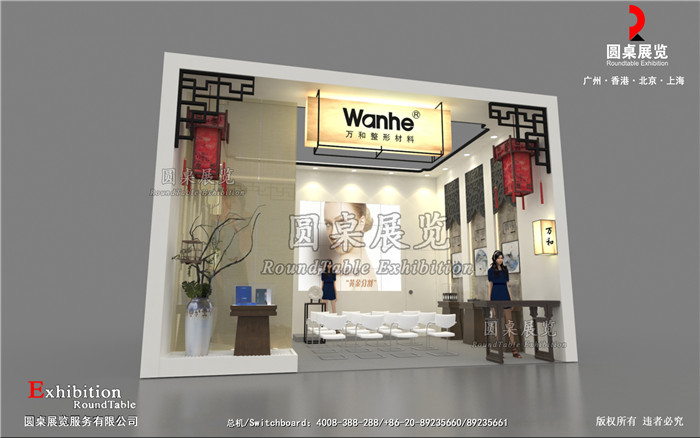 萬(wàn)和-上海美博會(huì)展臺(tái)搭建