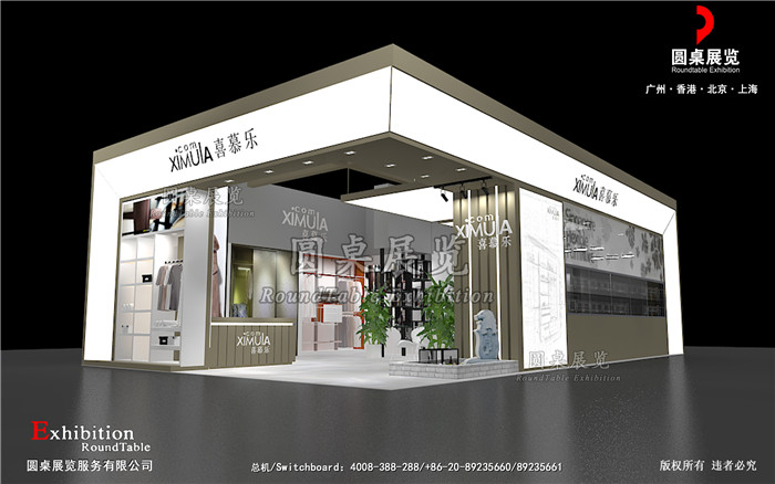 喜慕樂-廣州家具展臺搭建