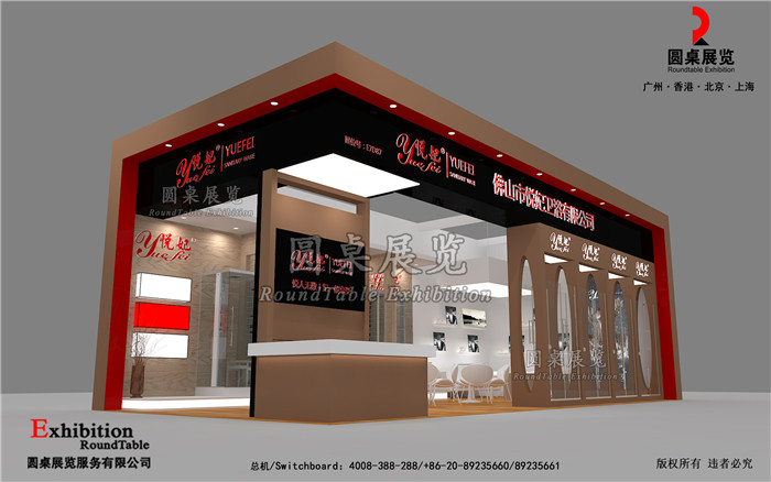 悅妃-廣州衛(wèi)浴展位設(shè)計