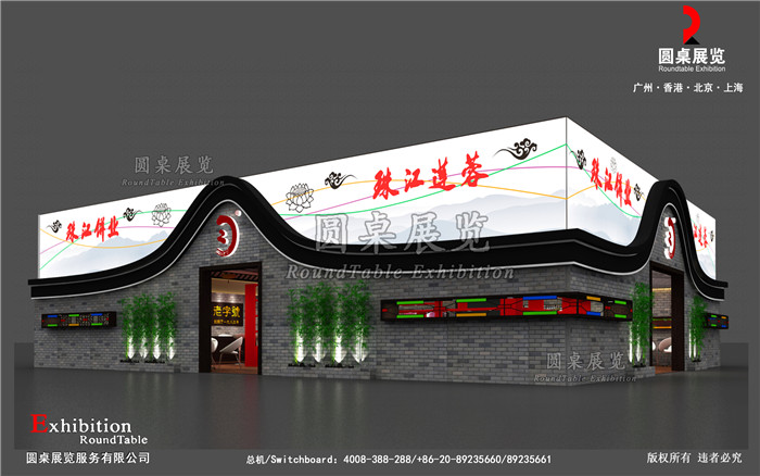 珠江蓮蓉-上海烘培展臺(tái)設(shè)計(jì)