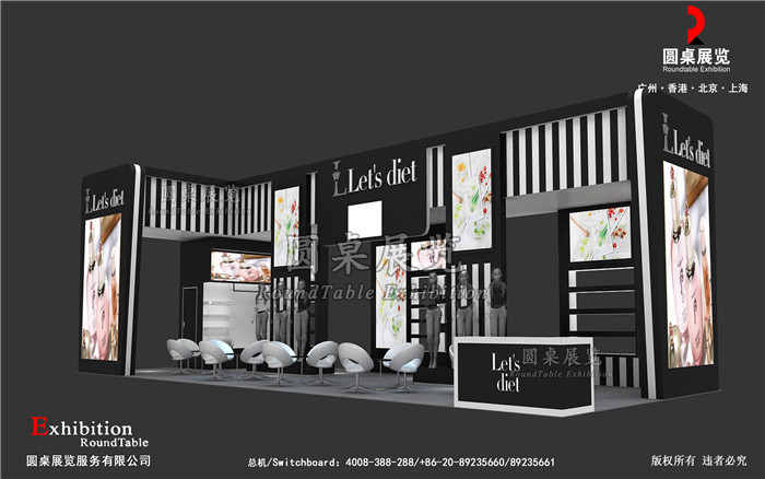 Let's Diet-廣州美博會(huì)展臺(tái)設(shè)計(jì)