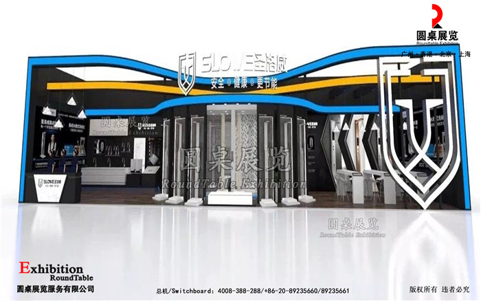 廣州建博會(huì)展位設(shè)計(jì)-圣洛威