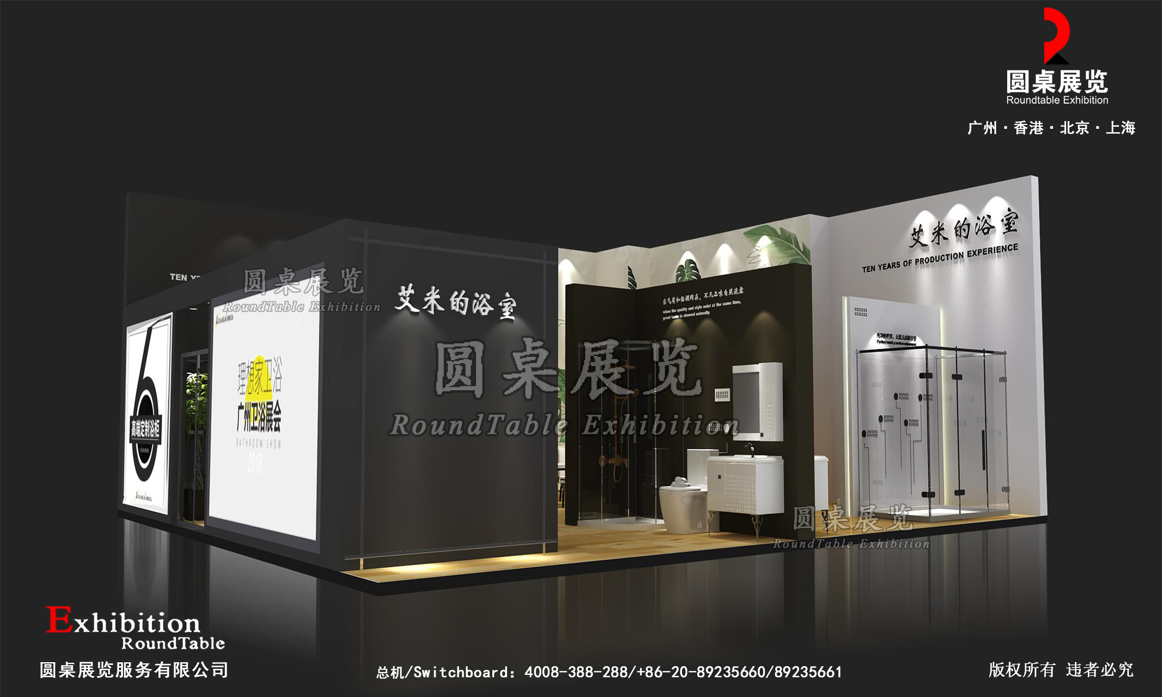 廣州建博會(huì)攤位設(shè)計(jì)-理想家