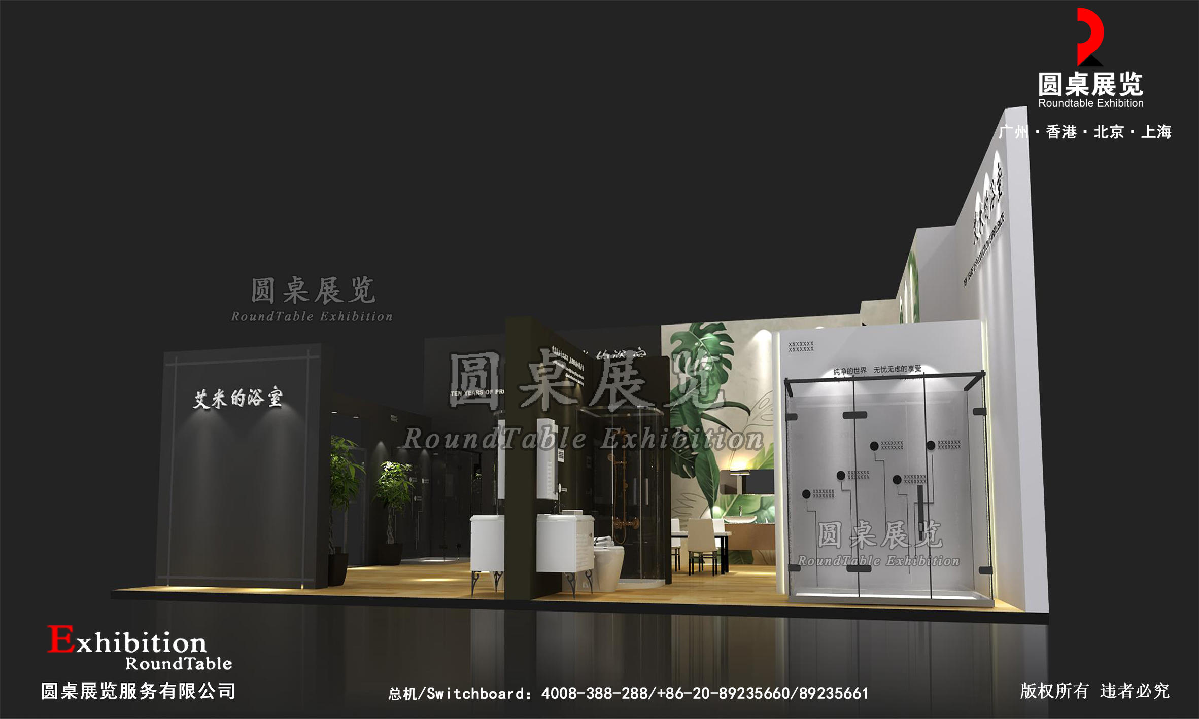 廣州建博會(huì)攤位設(shè)計(jì)-理想家