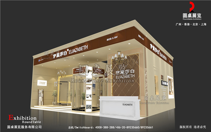 廣州建博會(huì)展廳設(shè)計(jì)-伊麗莎白