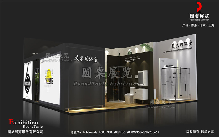 廣州建博會(huì)展館設(shè)計(jì)-艾米