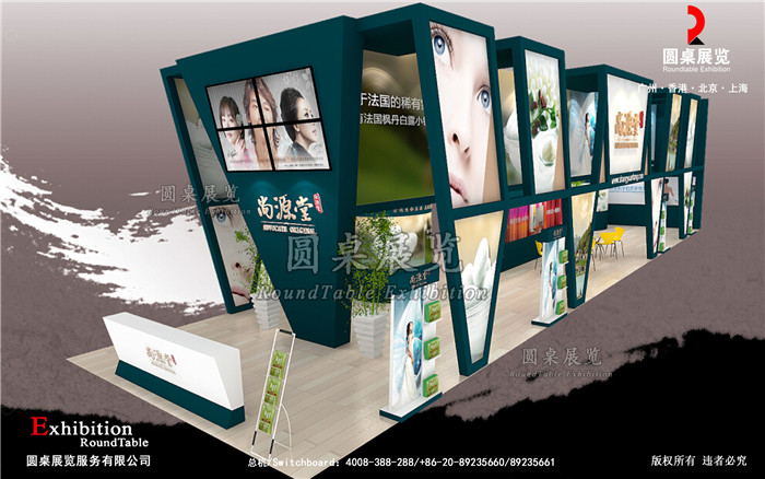 尚源堂-廣州美博會(huì)展臺(tái)設(shè)計(jì)