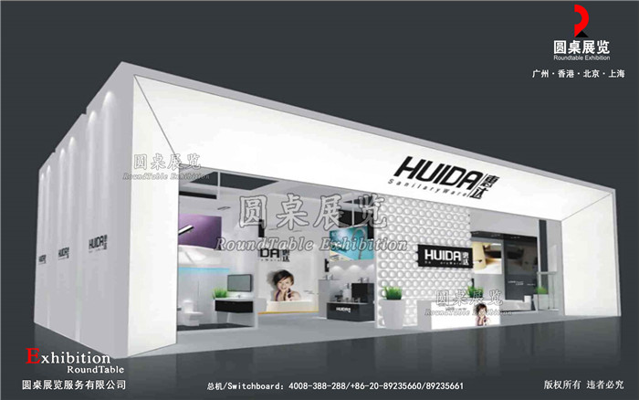 惠達(dá)-廣州衛(wèi)浴展展臺(tái)設(shè)計(jì)