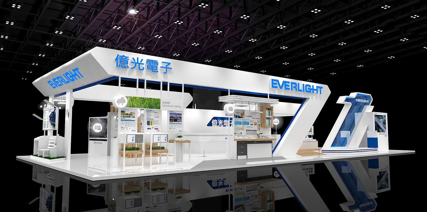 廣州照明展館設計-億光電子