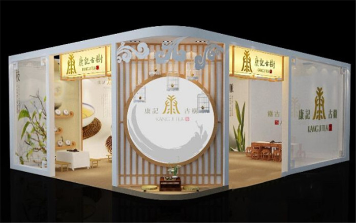 廣州茶博會(huì)展廳搭建-康記古樹(shù)