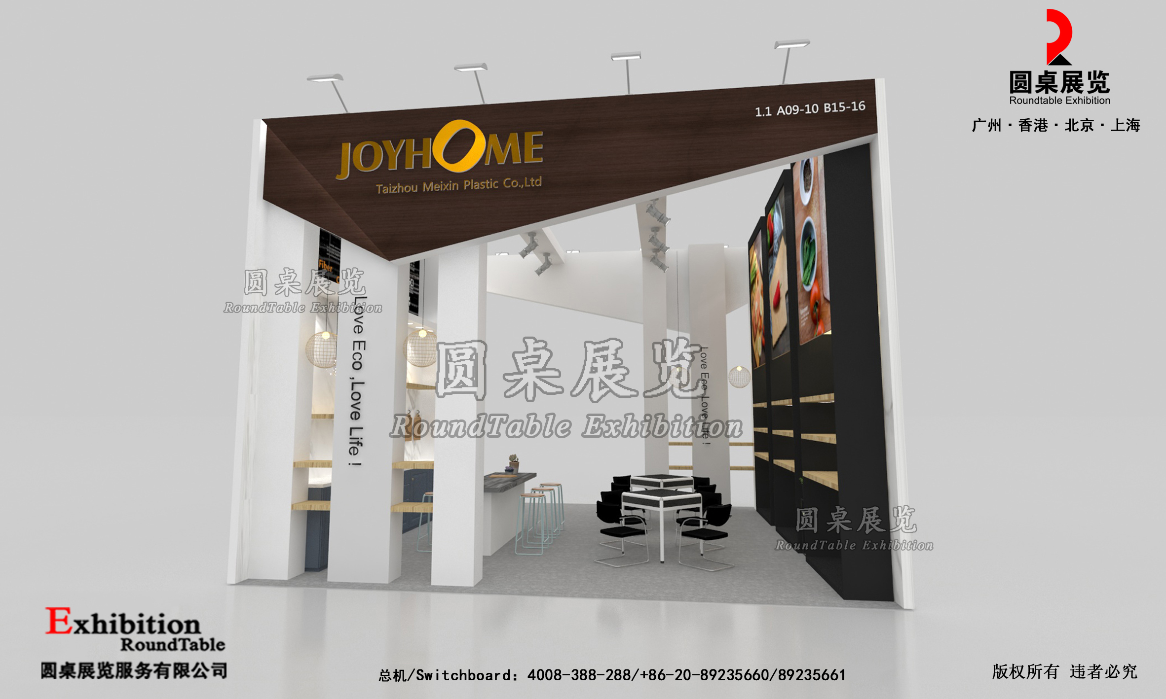 廣交會(huì)攤位搭建設(shè)計(jì)-美欣