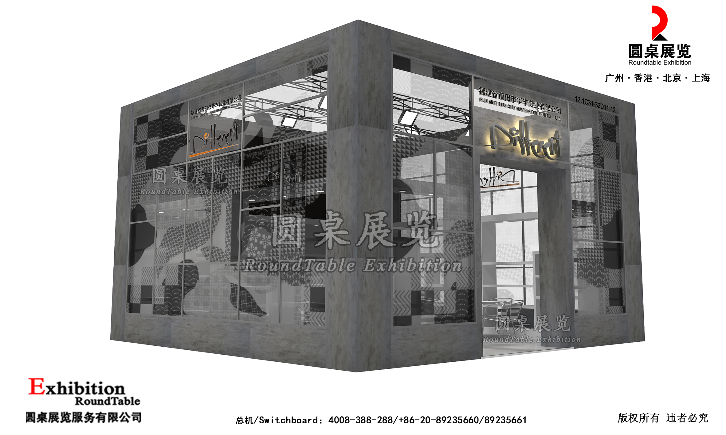 廣交會(huì)攤位搭建制作-格林
