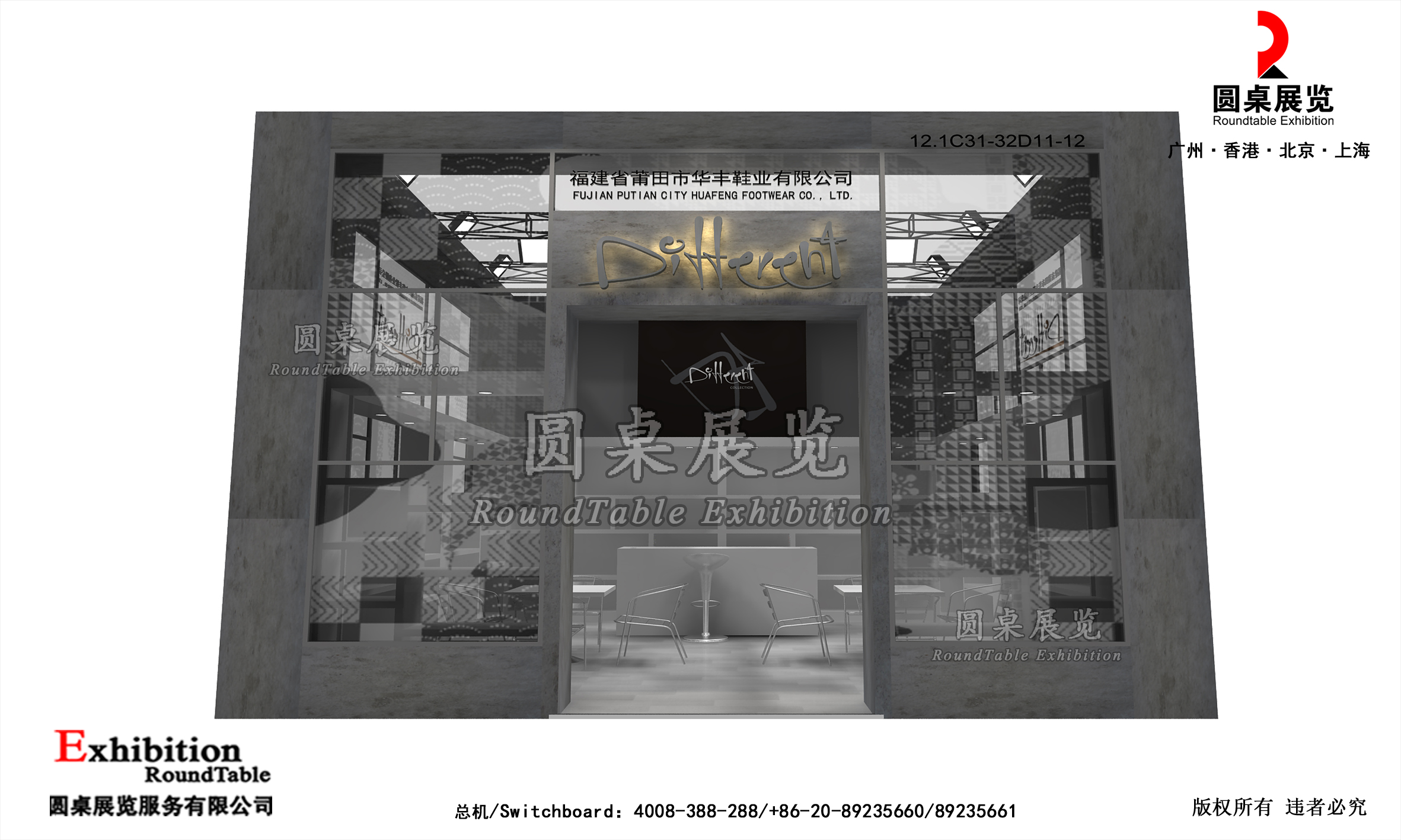廣交會(huì)攤位搭建制作-格林