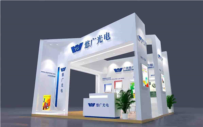 悠廣光電-廣州工業(yè)展展臺(tái)設(shè)計(jì)
