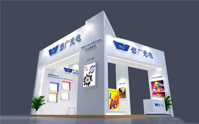 悠廣光電-廣州工業(yè)展展臺(tái)設(shè)計(jì)