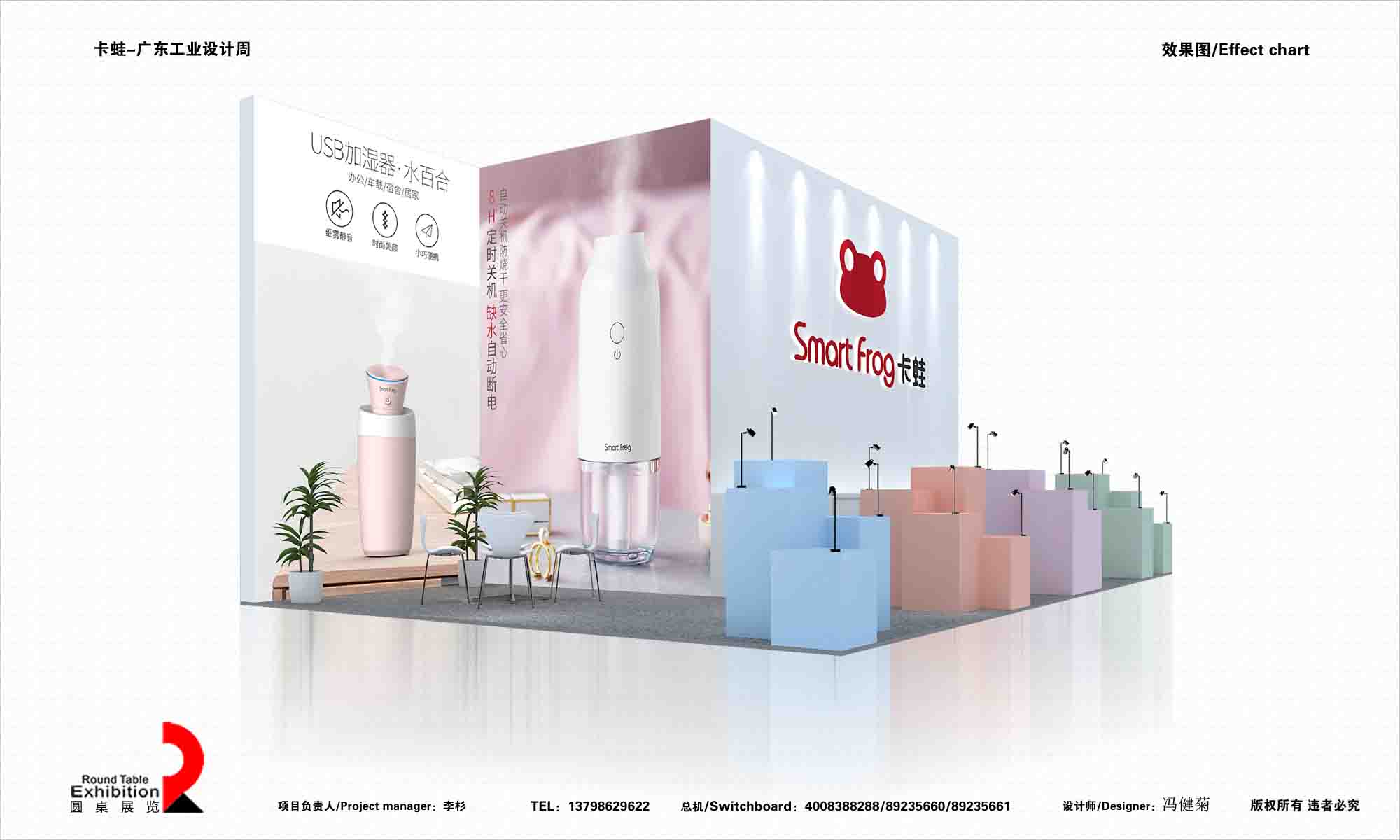卡蛙-廣州工業(yè)設(shè)計(jì)周展臺(tái)設(shè)計(jì)